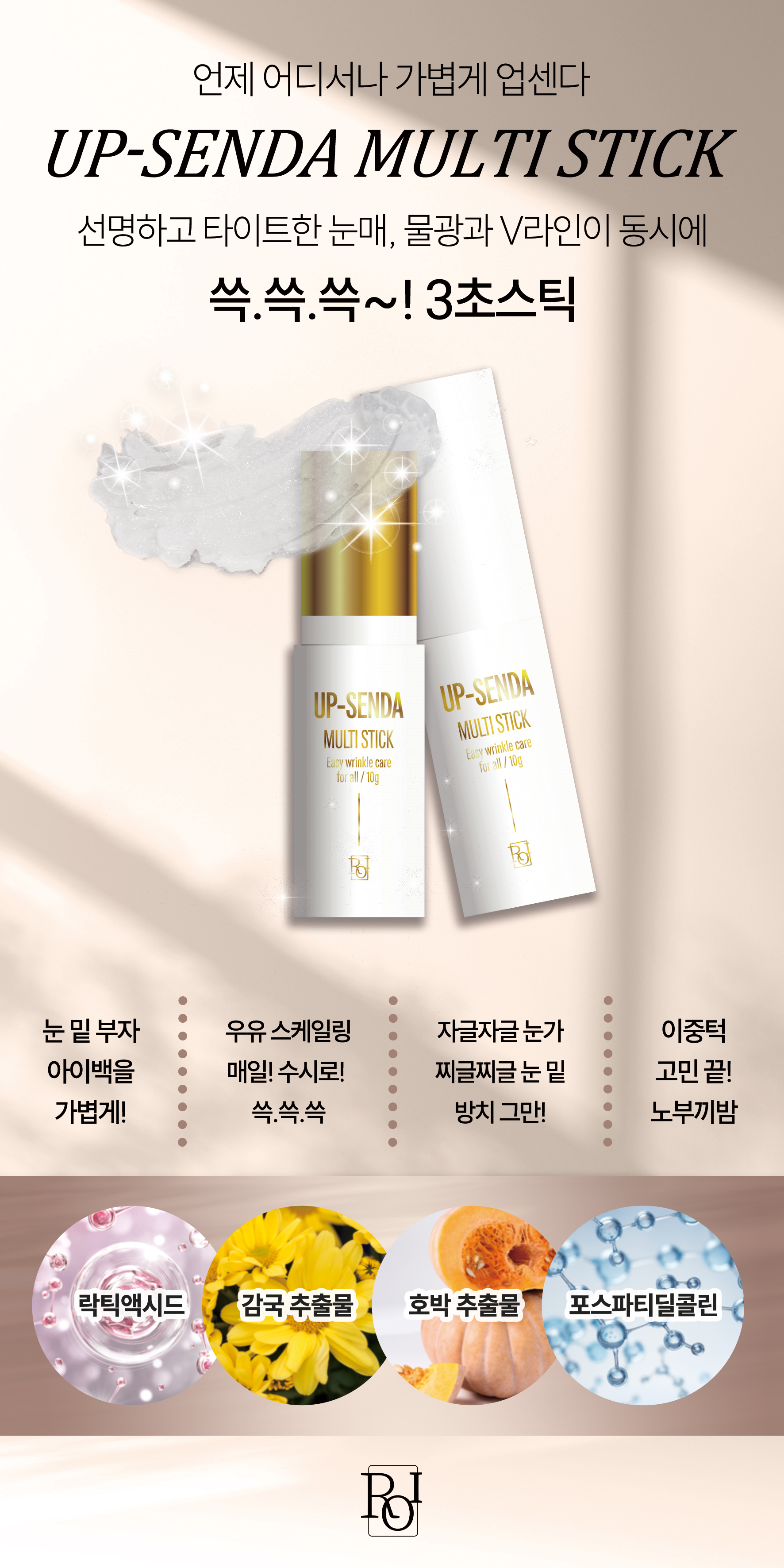 업센다 멀티스틱 미니배너