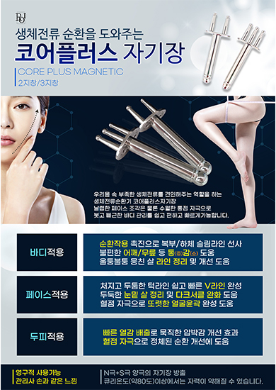 코어플러스 뒤
