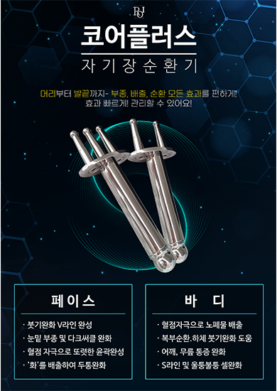 코어플러스 앞