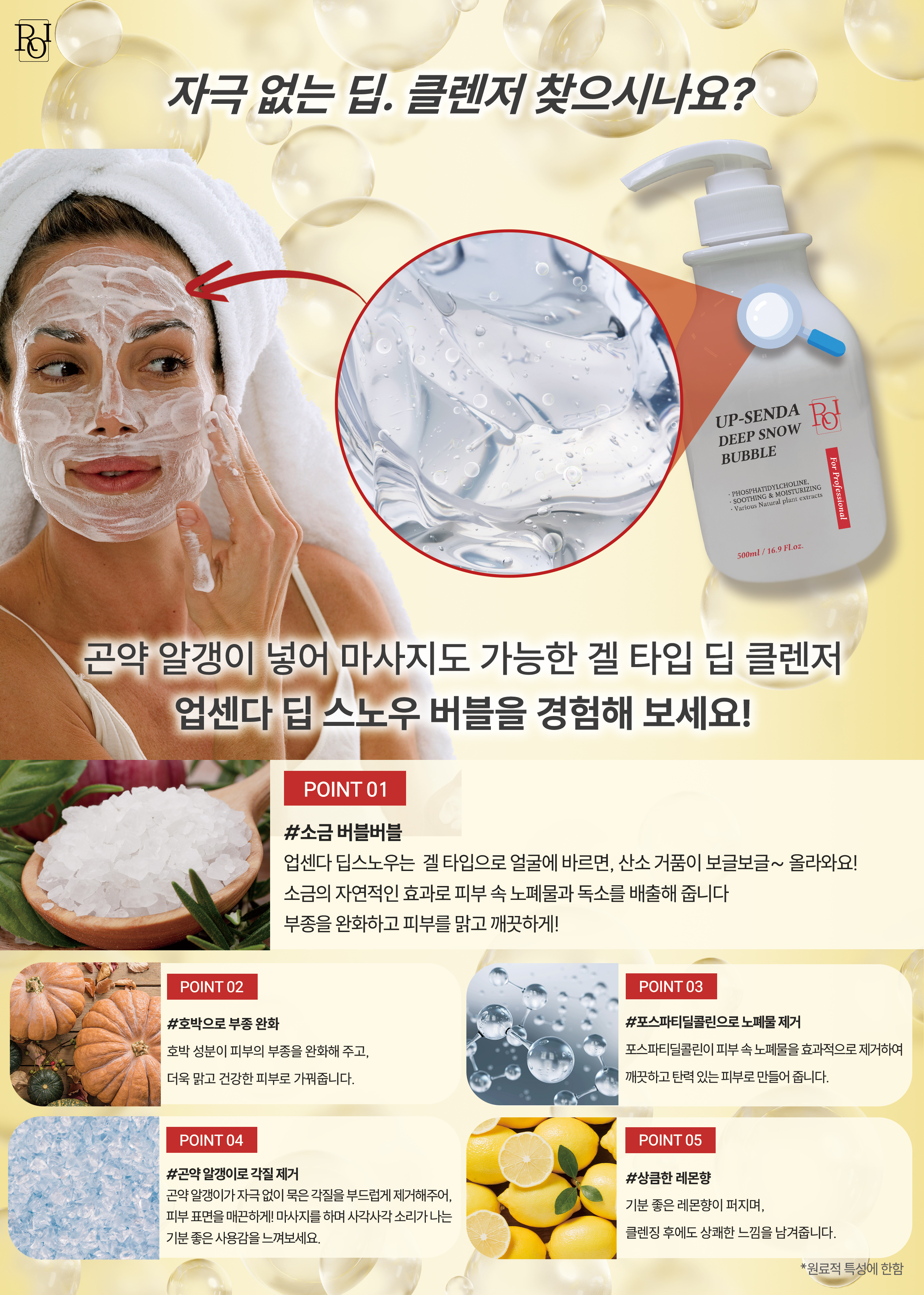 업센다딥스노우 뒤