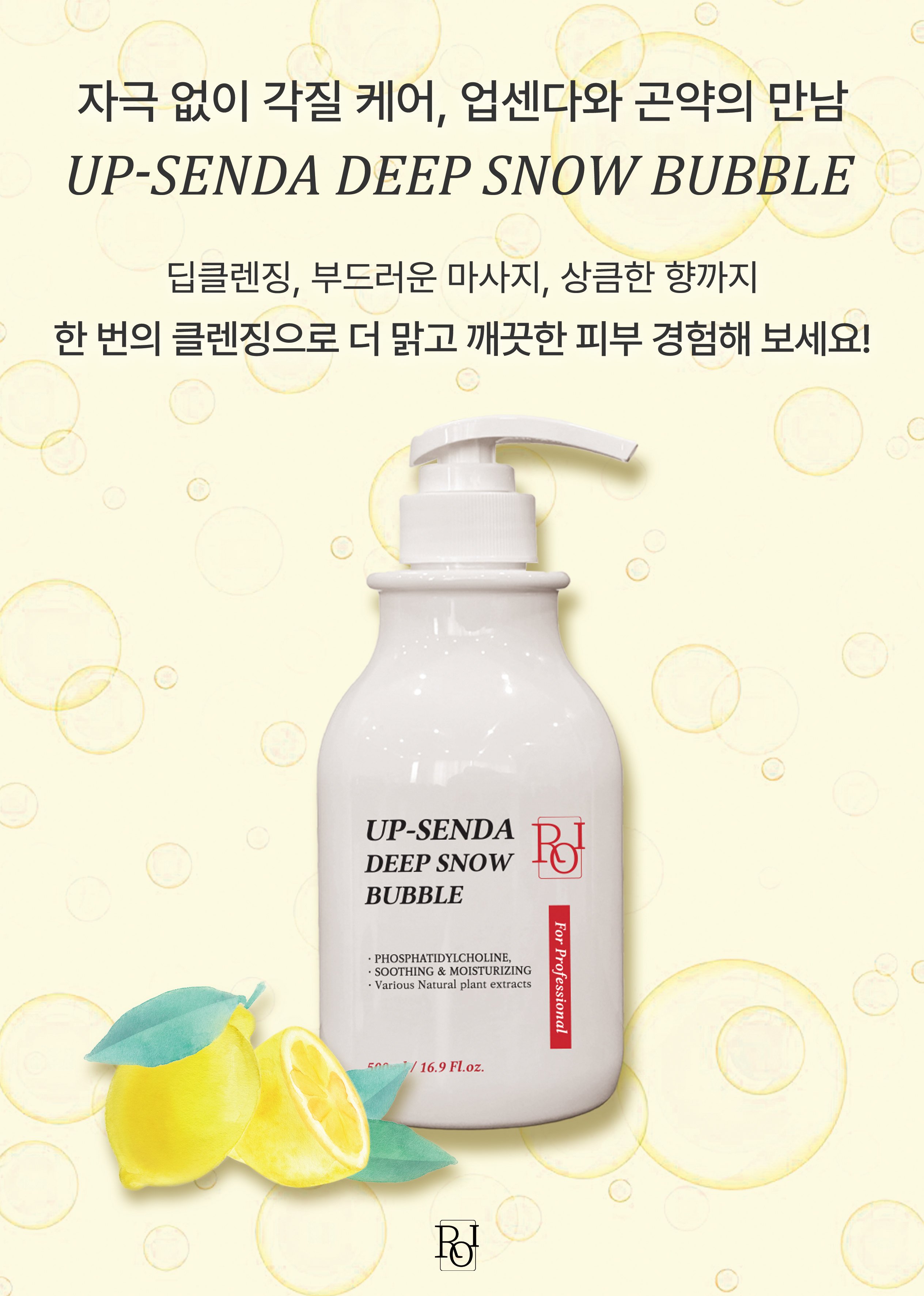 업센다딥스노우 앞