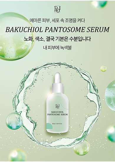 바쿠치올 판토좀 세럼 전단지 앞