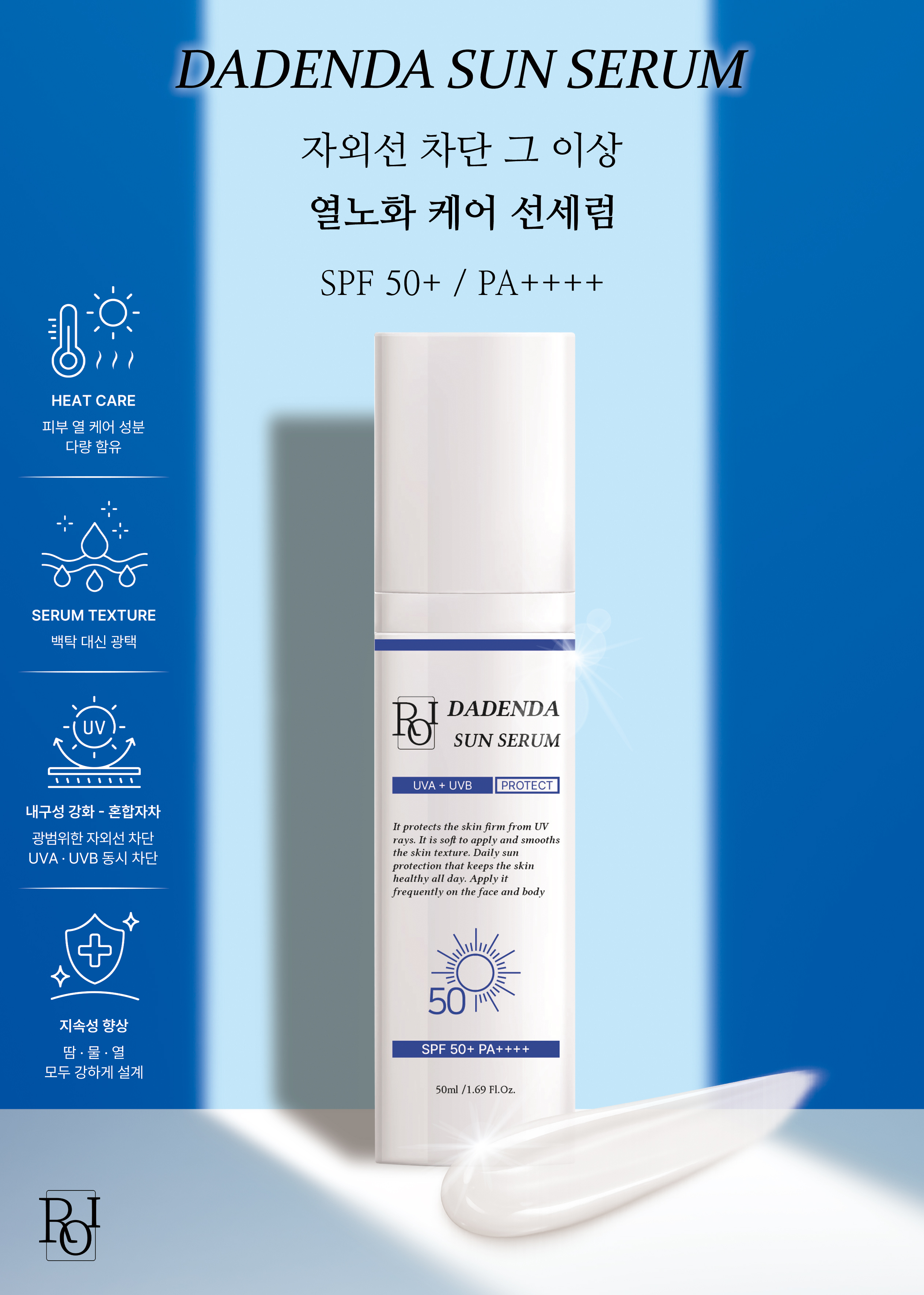 다덴다 선세럼 앞