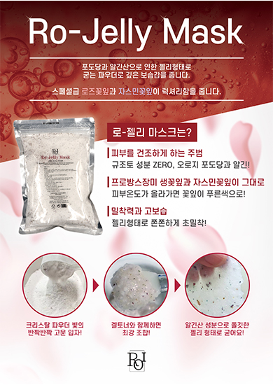 로젤리 마스크 뒤