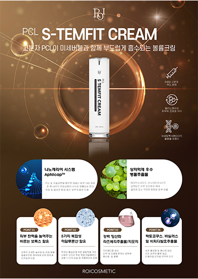 슈퍼템핏 크림