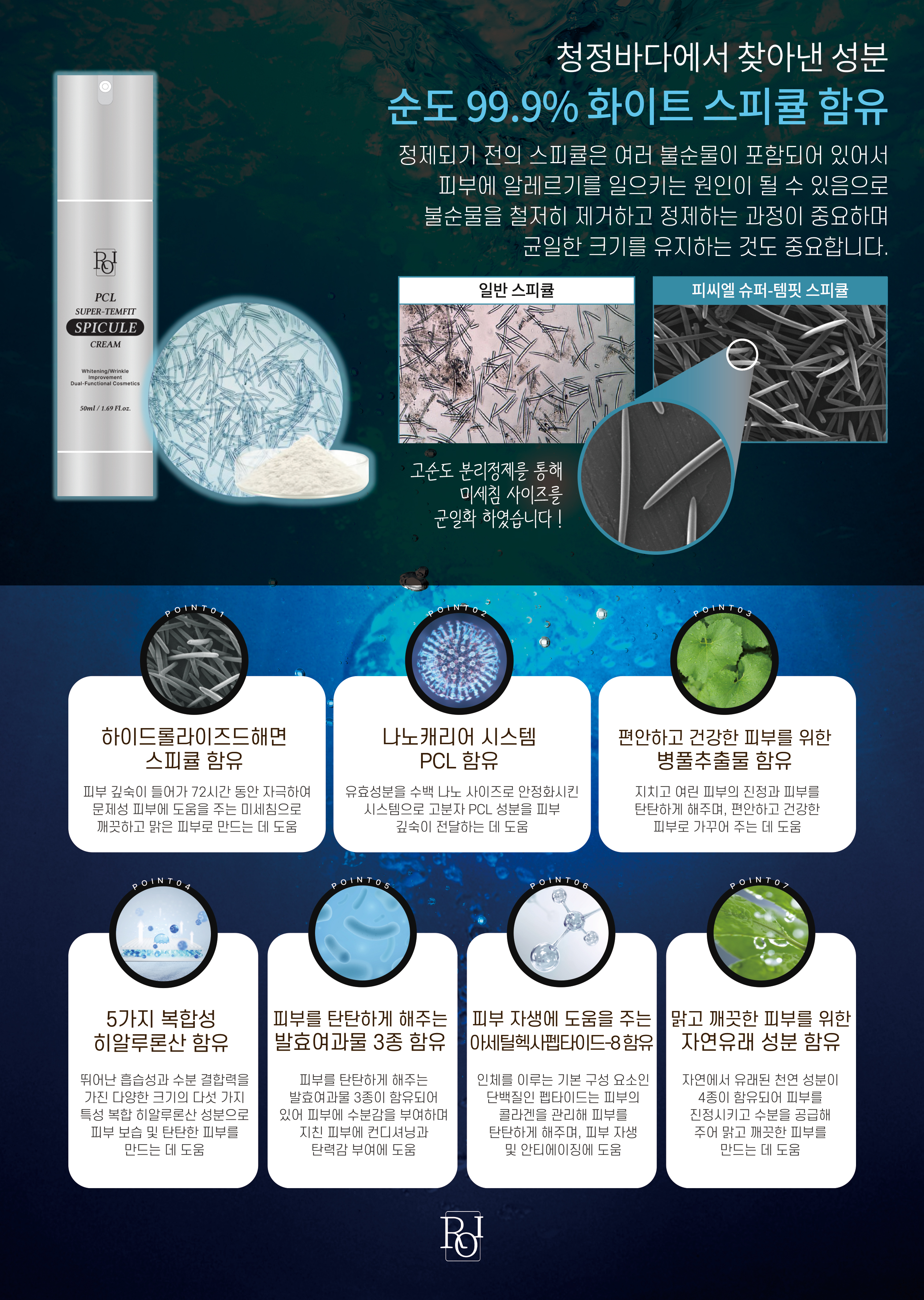 슈퍼템핏 스피큘 크림_뒤