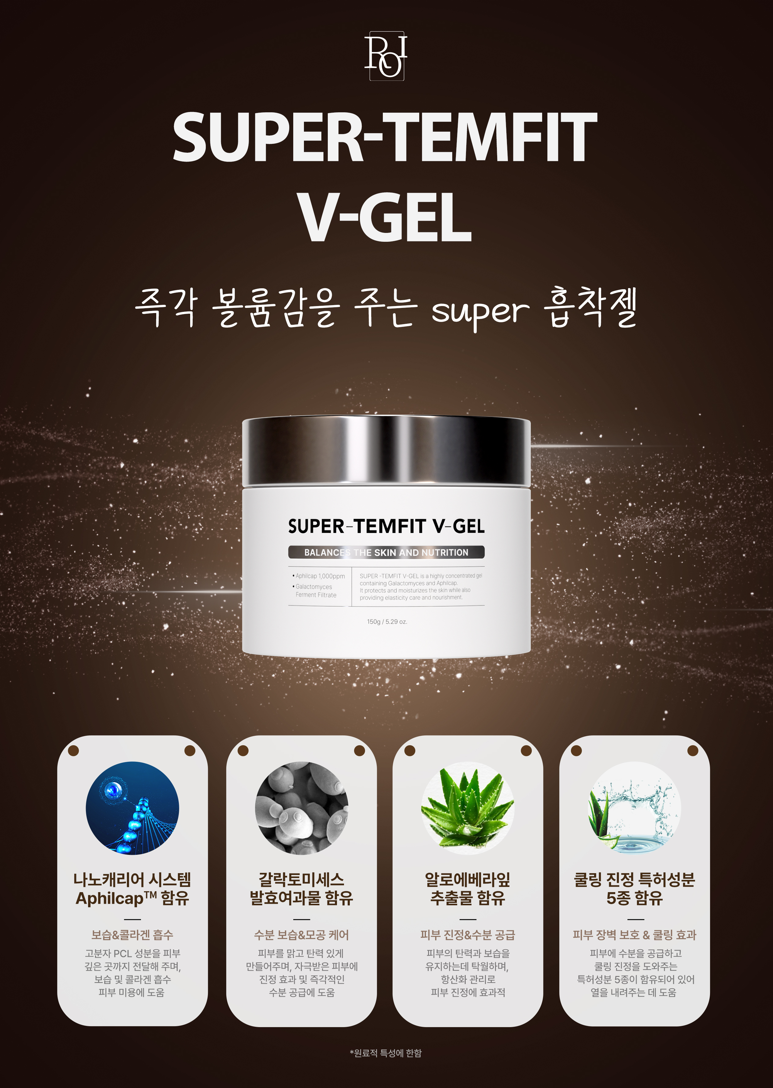 슈퍼템핏 v젤
