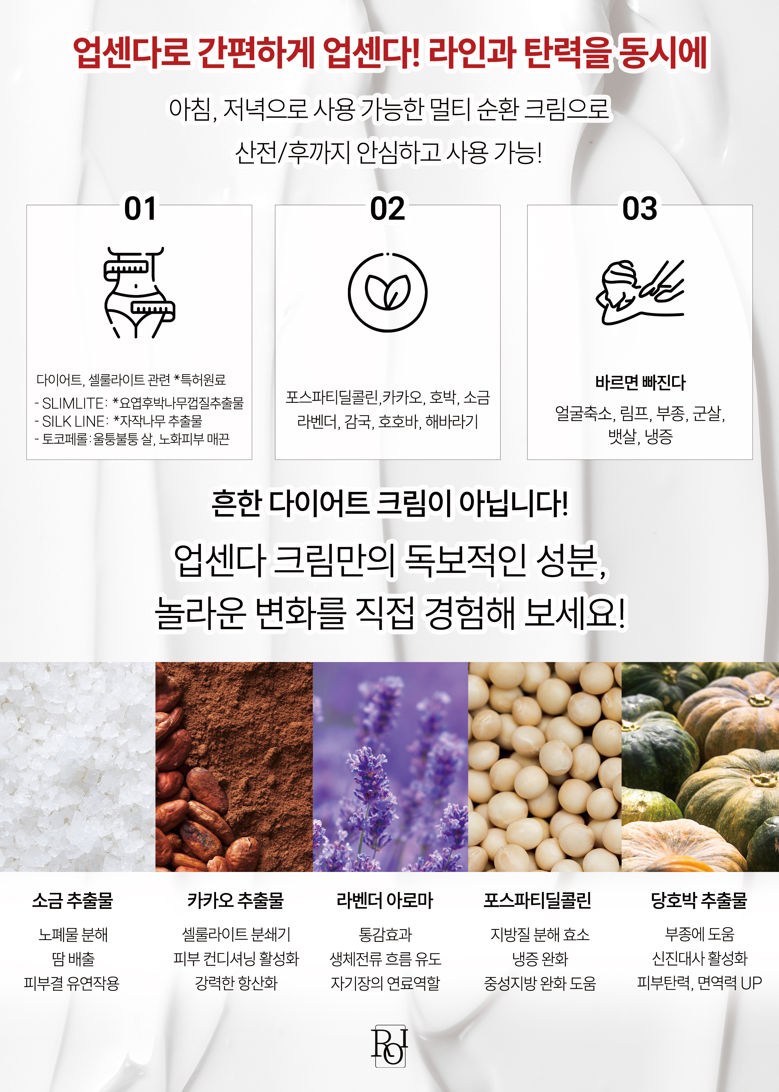 업센다 크림_뒤