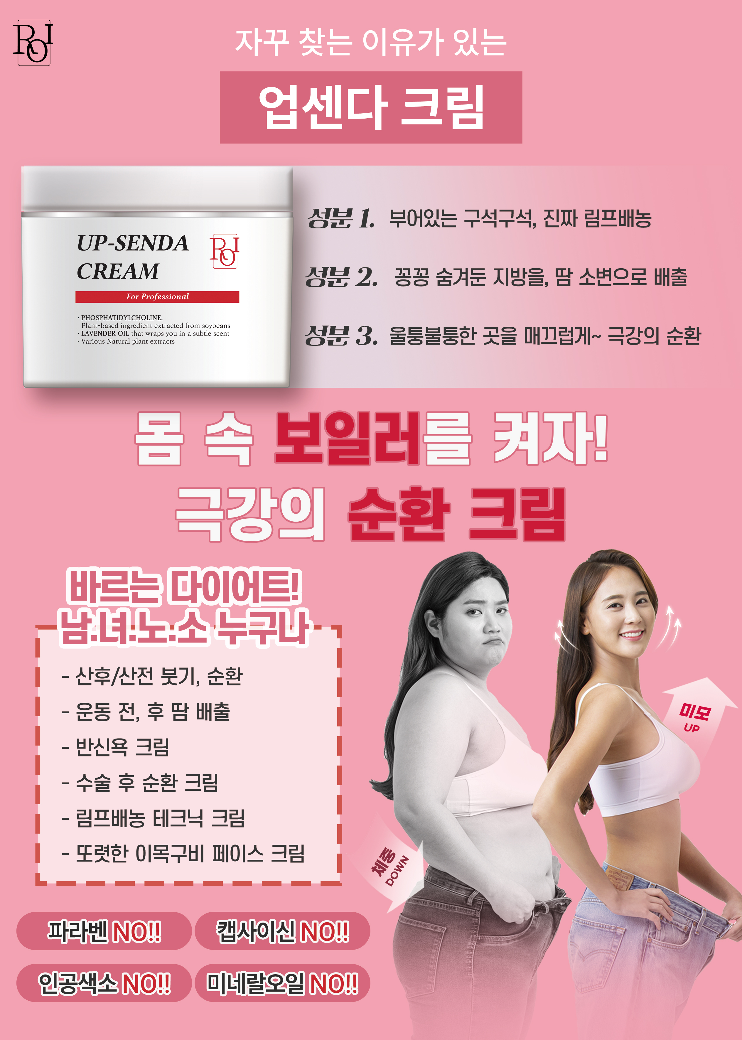 업센다 크림_앞